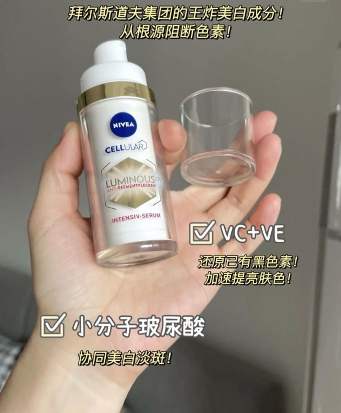 妮维雅精华液