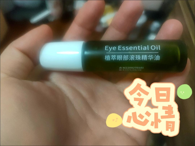 精华油