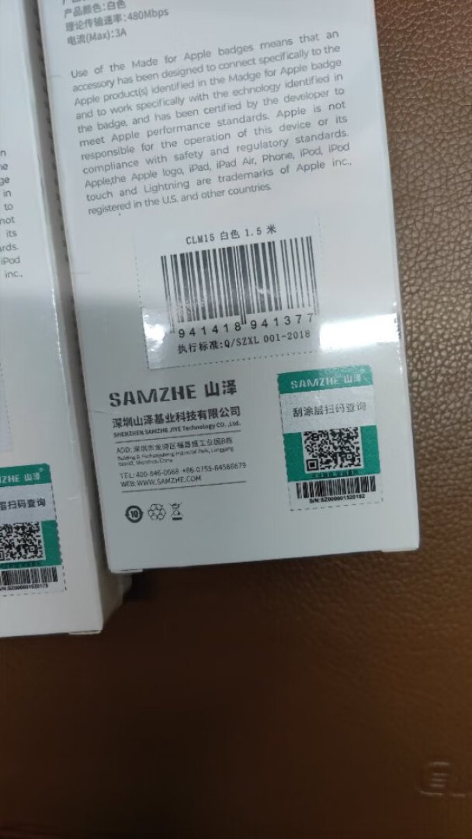 山泽数据线