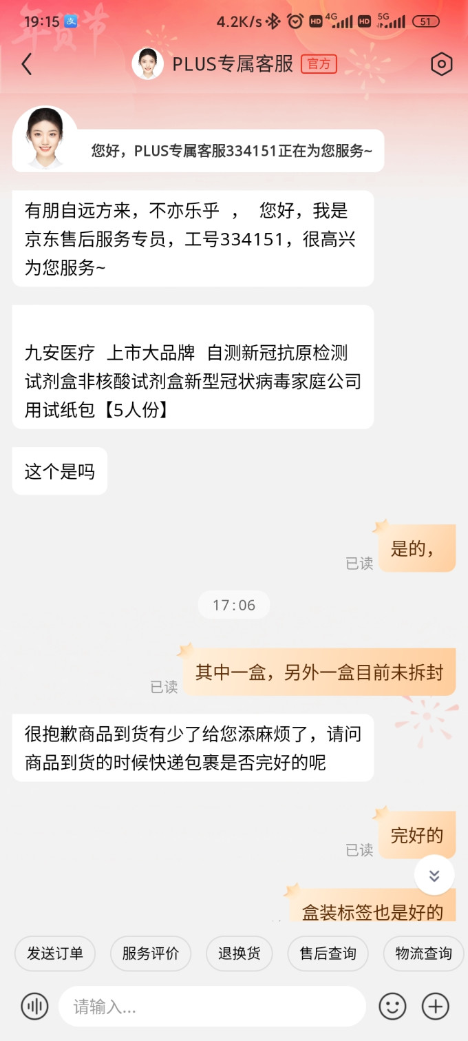 九安生活杂货