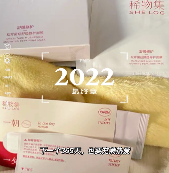 面膜贴