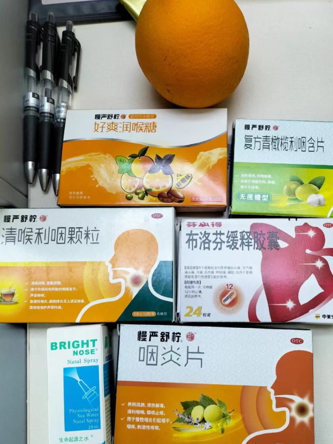慢严舒柠日常用药