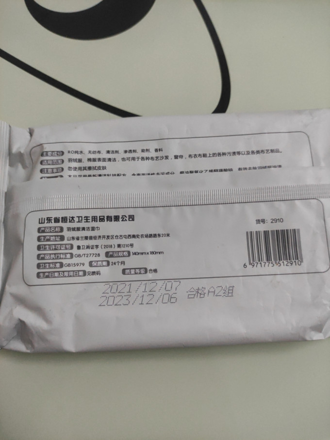 湿纸巾