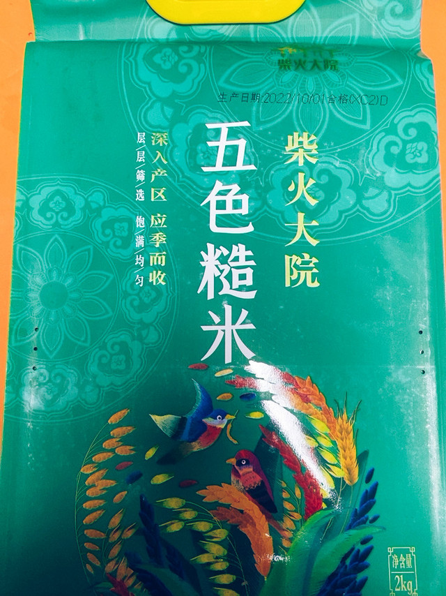 给血糖高的老爸买的米