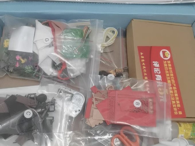 DIY玩具