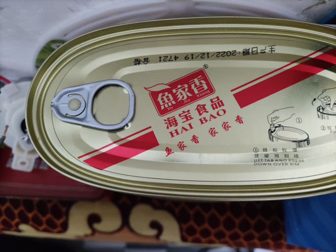 鱼家香肉类罐头