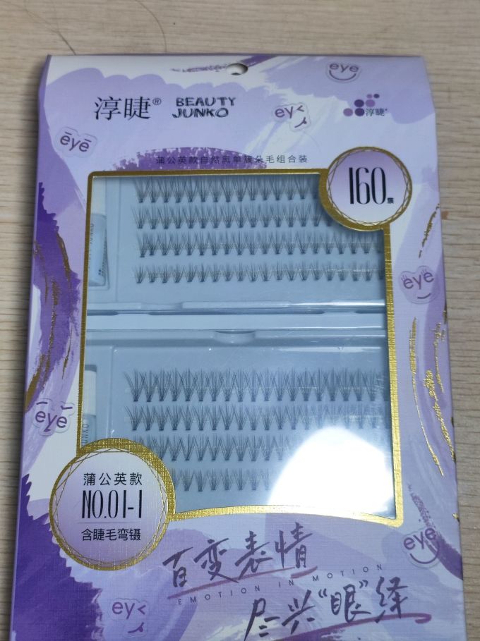 蒲公英睫毛工具