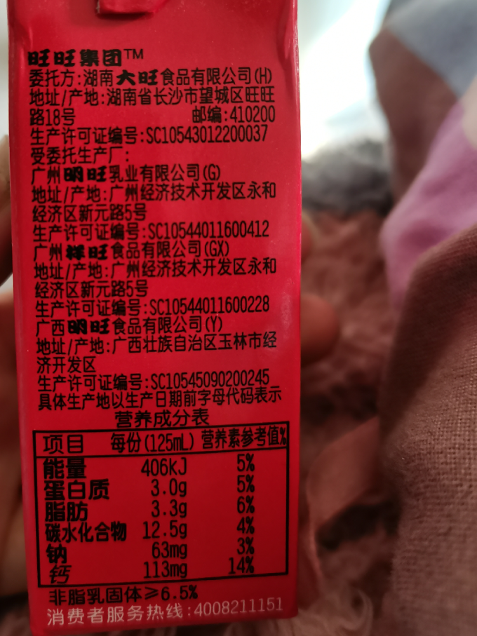 奶类制品