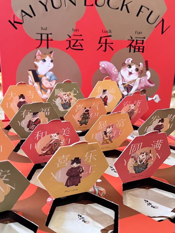唐饼家饼干糕点