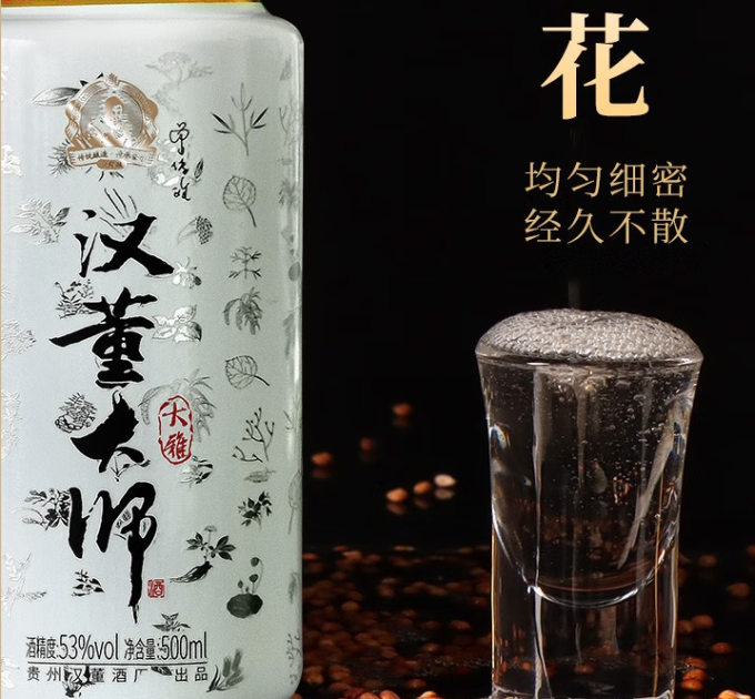 汉董白酒