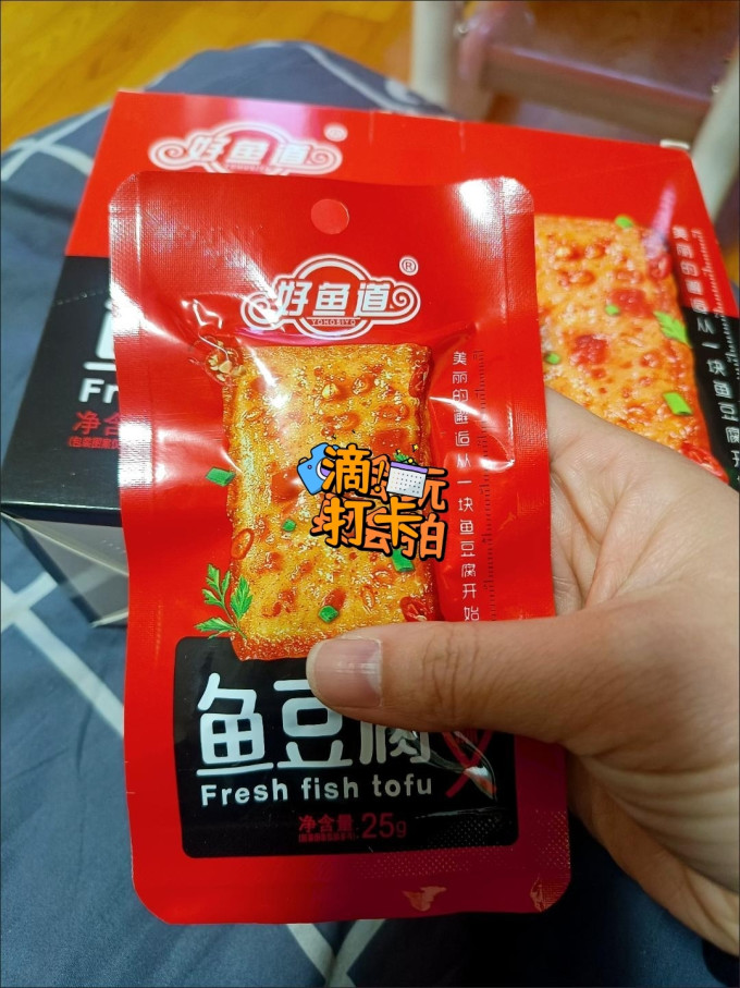 好鱼道其他休闲零食