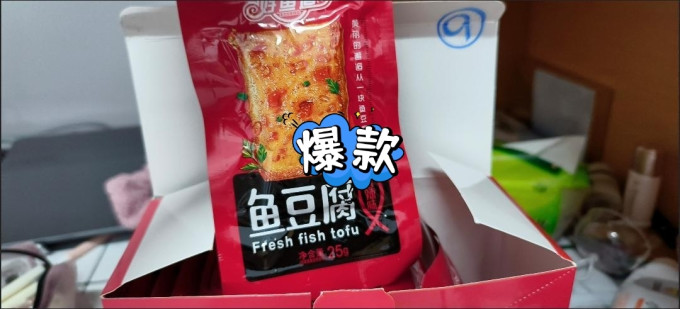 好鱼道其他休闲零食