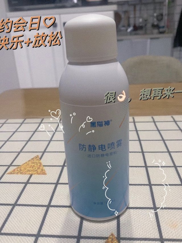 芜湖起飞一防静电喷雾