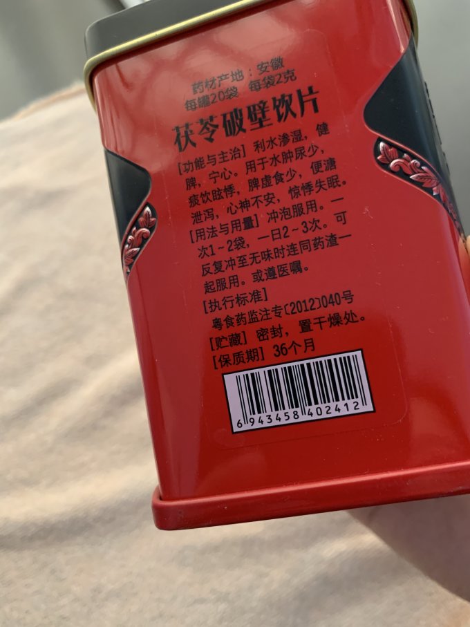 草晶华其他冲饮