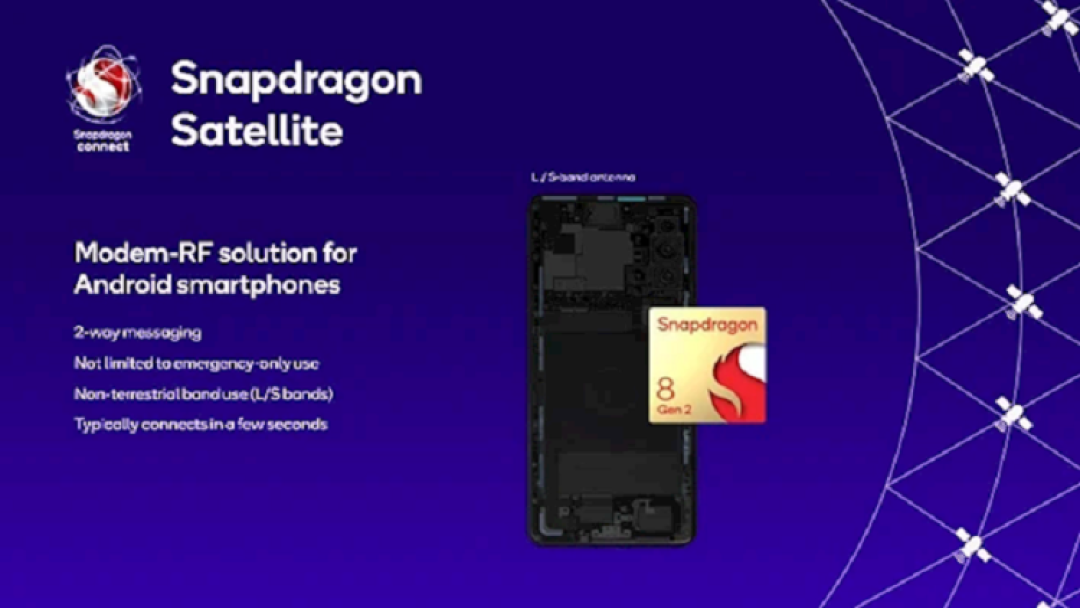 CES 2023:高通推出卫星通信技术,骁龙8 Gen2率先搭载