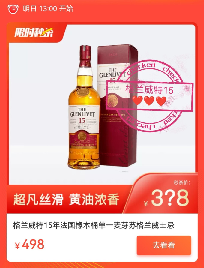 慕赫威士忌