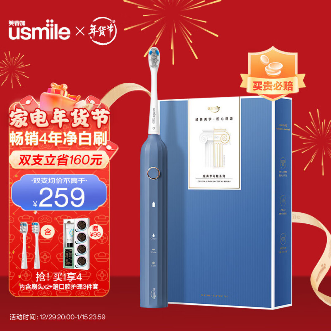 传说一年只用充两次电的电动牙刷,必须买来试试