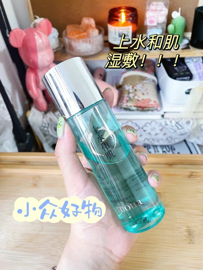 精华液