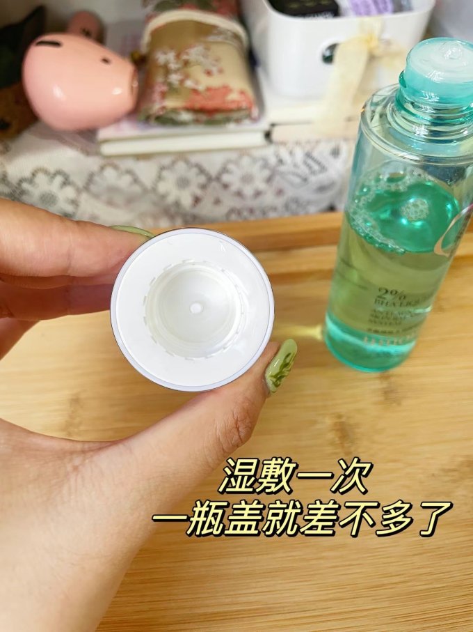 精华液