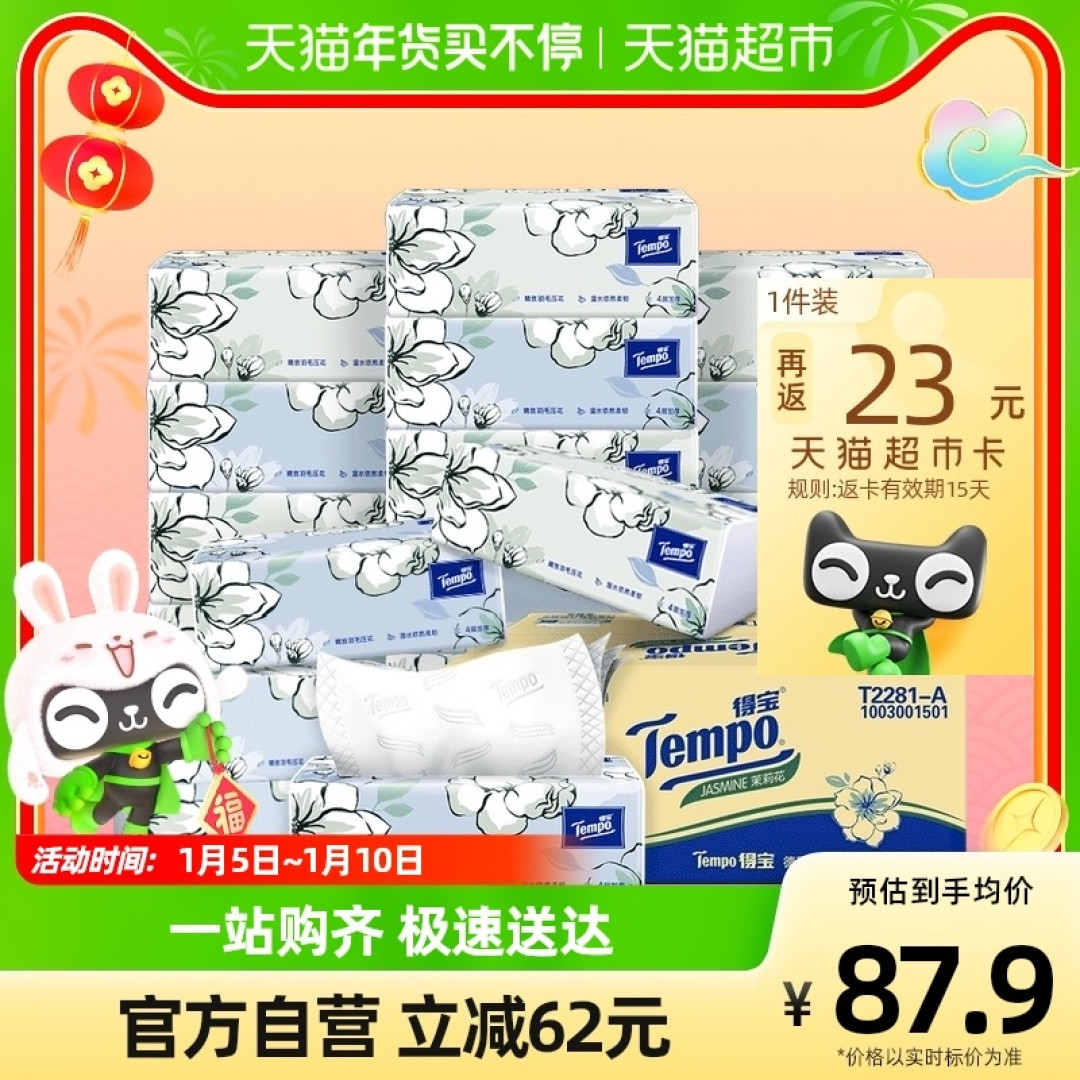 性价比超高的纸巾合集,按斤囤都不过分,赶紧冲一波