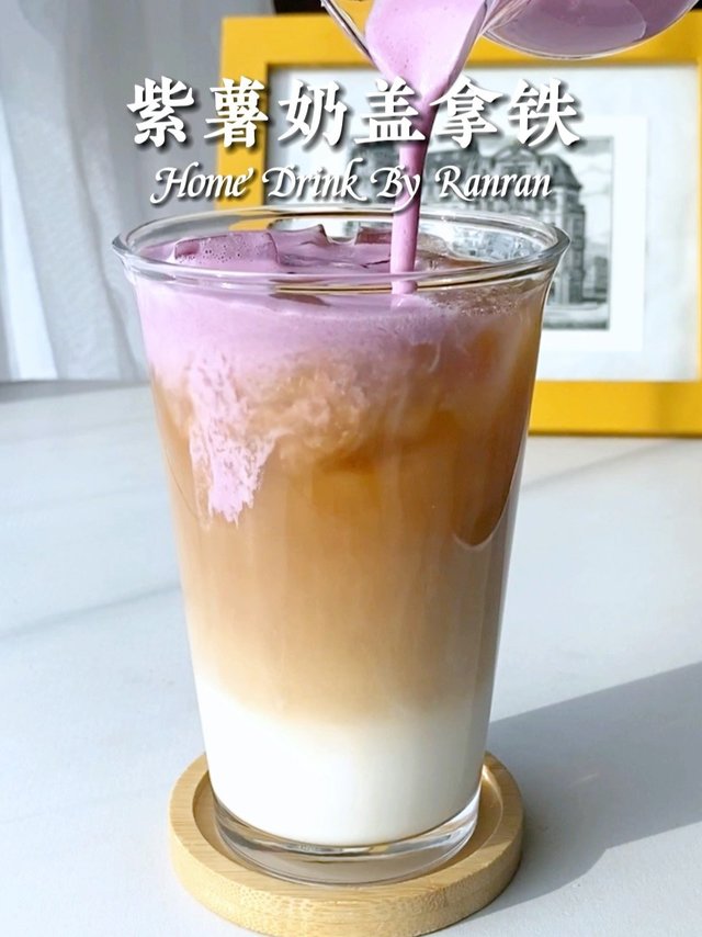 紫薯奶盖拿铁☕️紫色超治愈的！