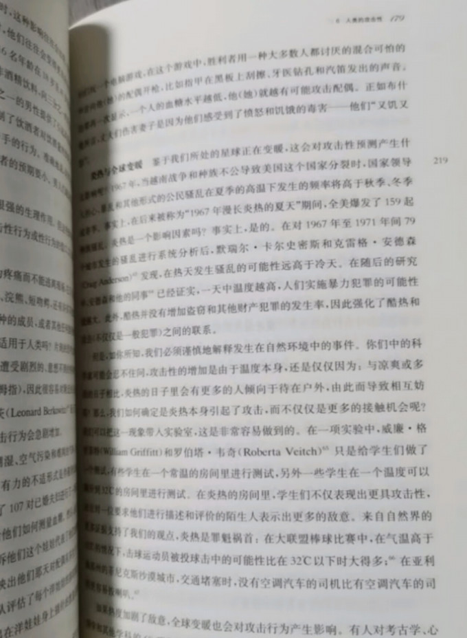 华东师范大学出版社流行娱乐