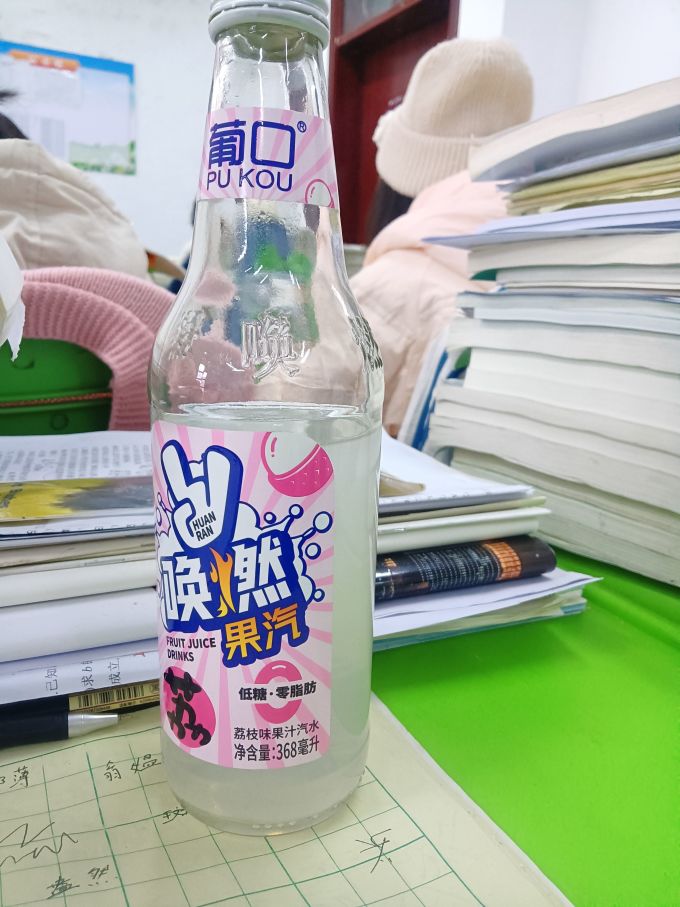 葡口果汁饮料