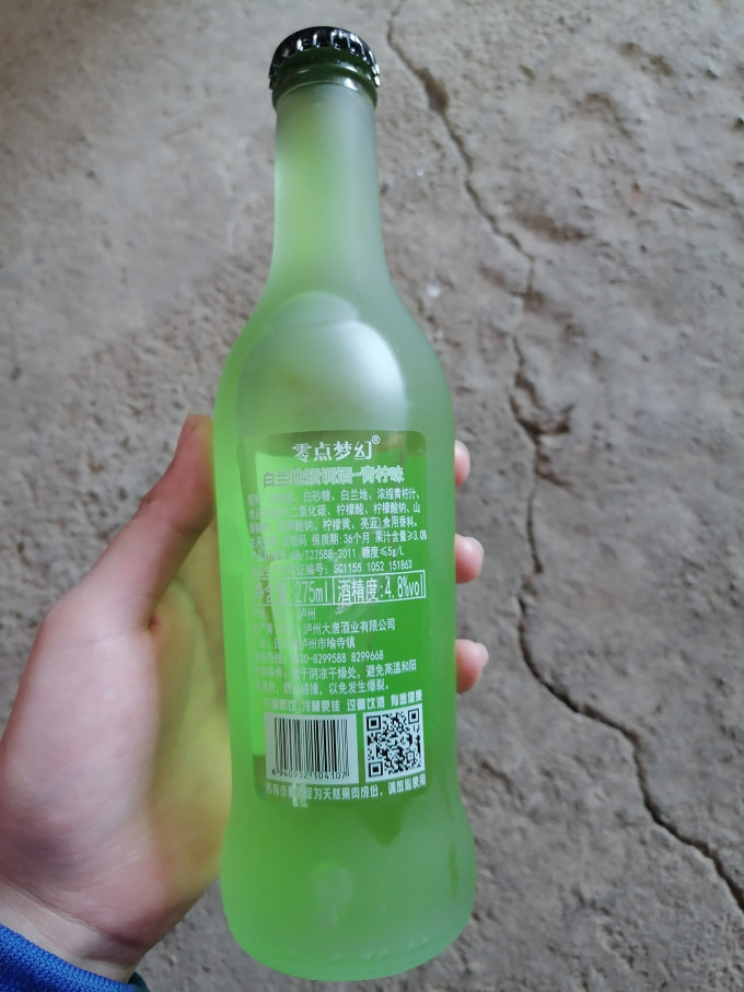 洋酒