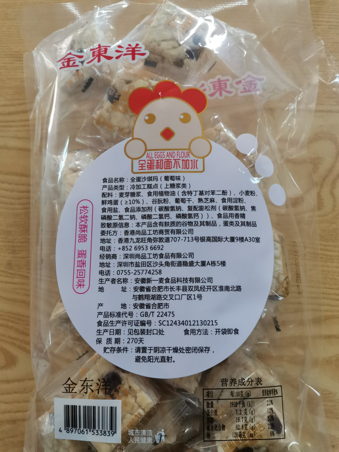 饼干糕点