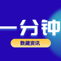 数藏一分钟｜买就送电影票 支付宝“暖冬消费节”系列数字藏品即将开售！