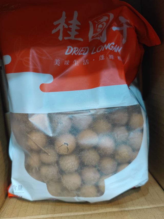 5A桂圆干蓬源
