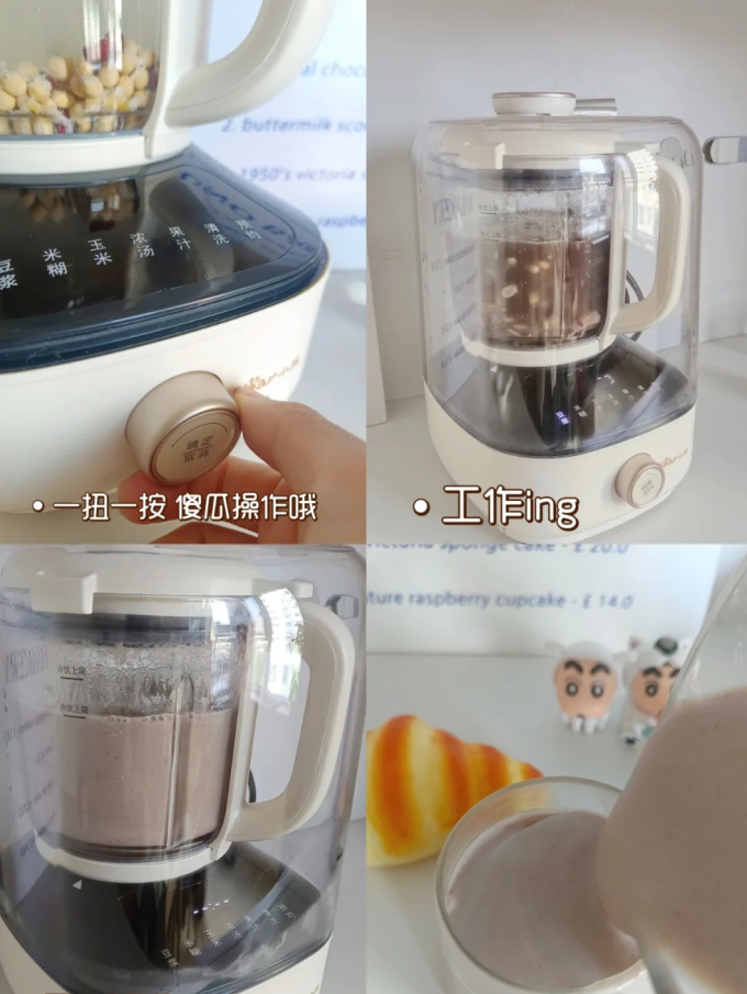 小熊破壁机