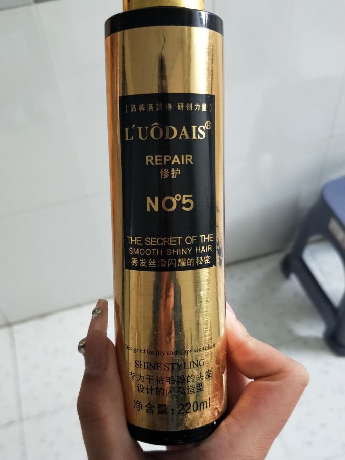 金利源护发素