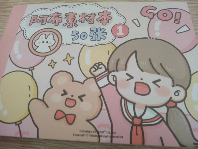 金沽长贴纸