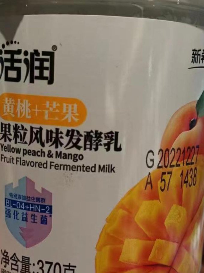 活润低温酸奶