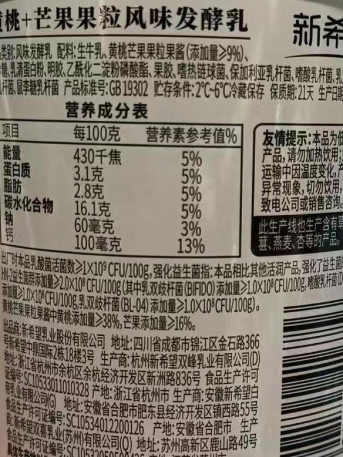 活润低温酸奶