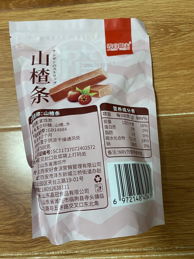秦之恋蜜饯果脯