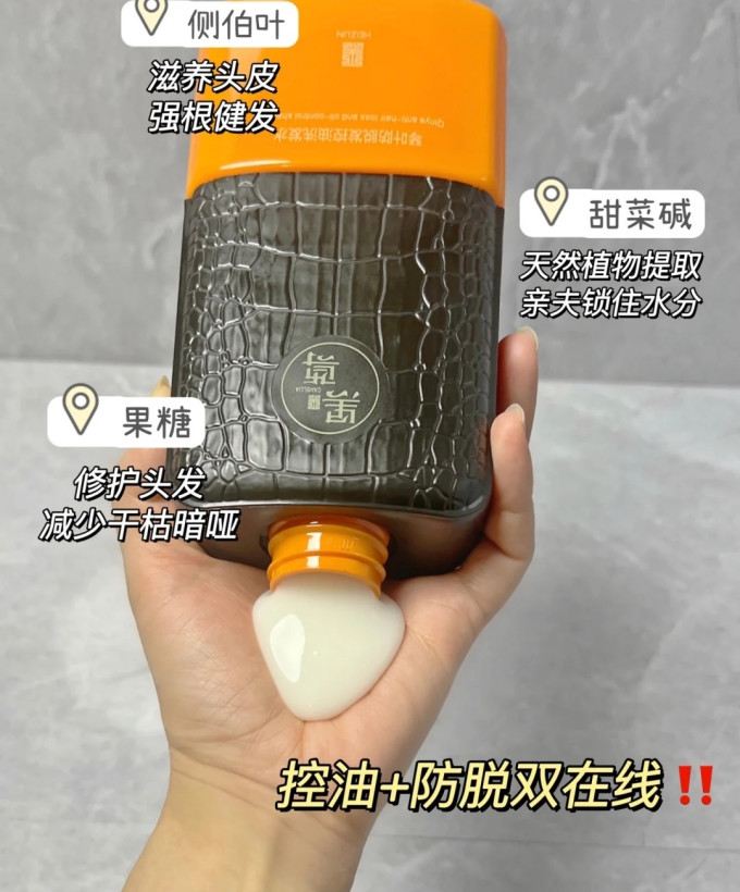 黑尊洗发水