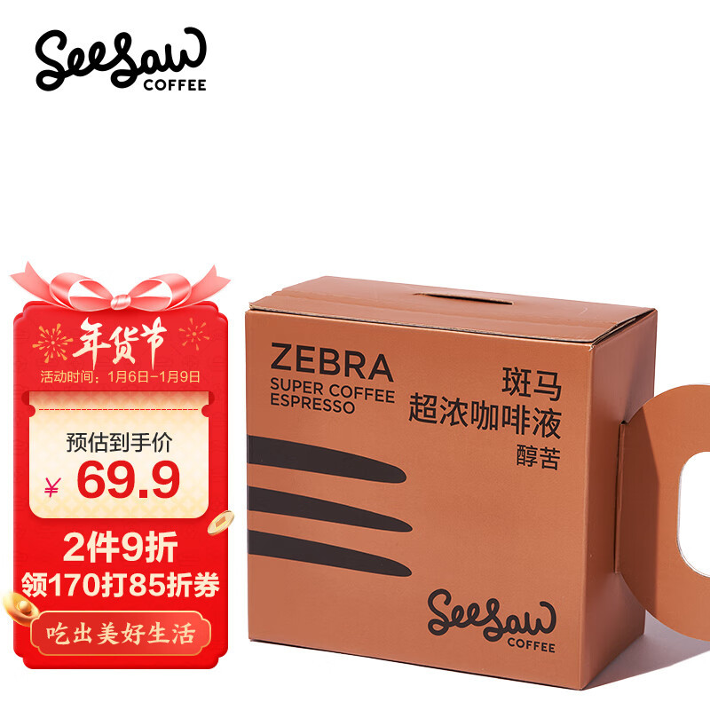 「撸咖大赏」——特立独行的国产精品咖啡品牌Seesaw
