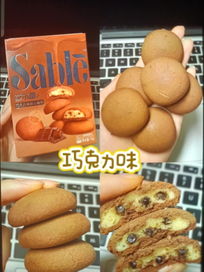 莎布蕾饼干