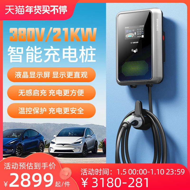 特斯拉ModelY安装家用充电桩选择11KW还是21KW