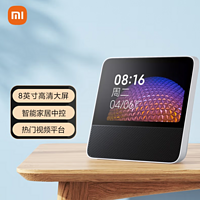 Redmi 小爱触屏音响8——固定的小平板