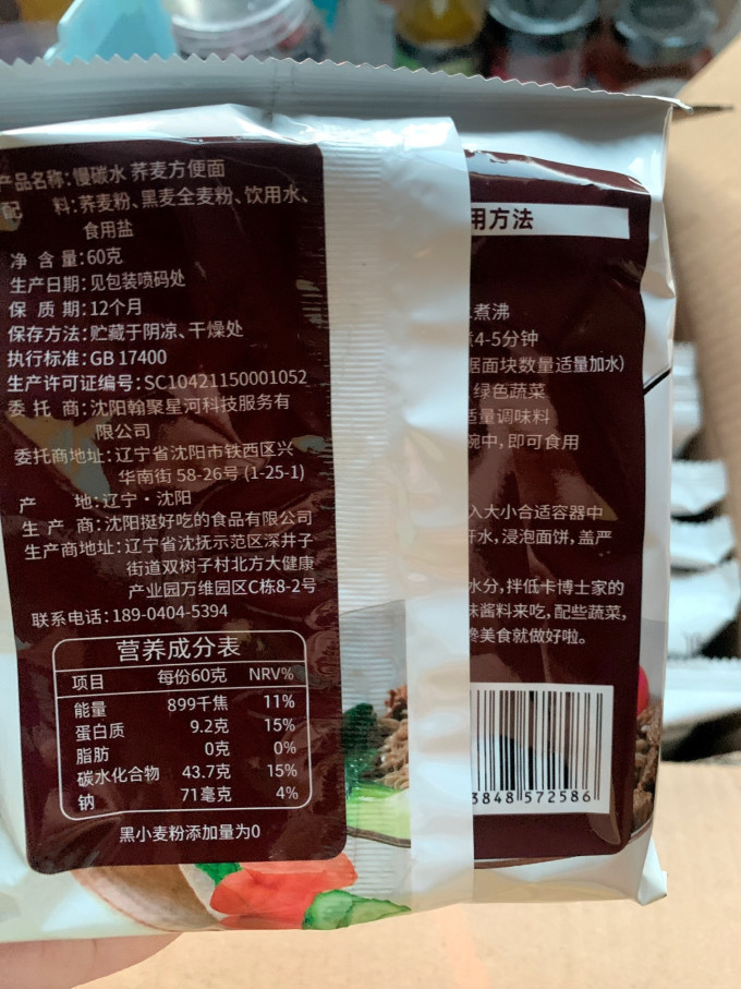 方便面/粉