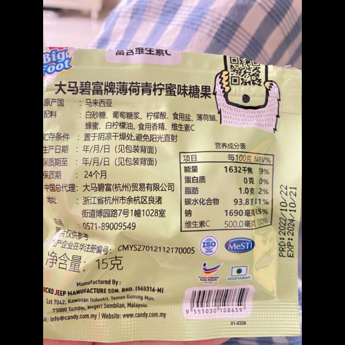 大马碧富糖果巧克力