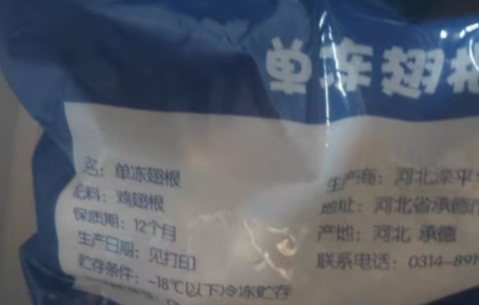 华都食品家禽类