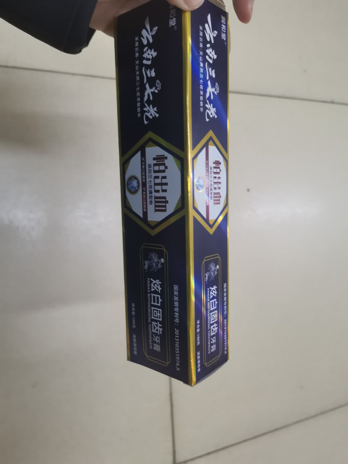 三七牙膏