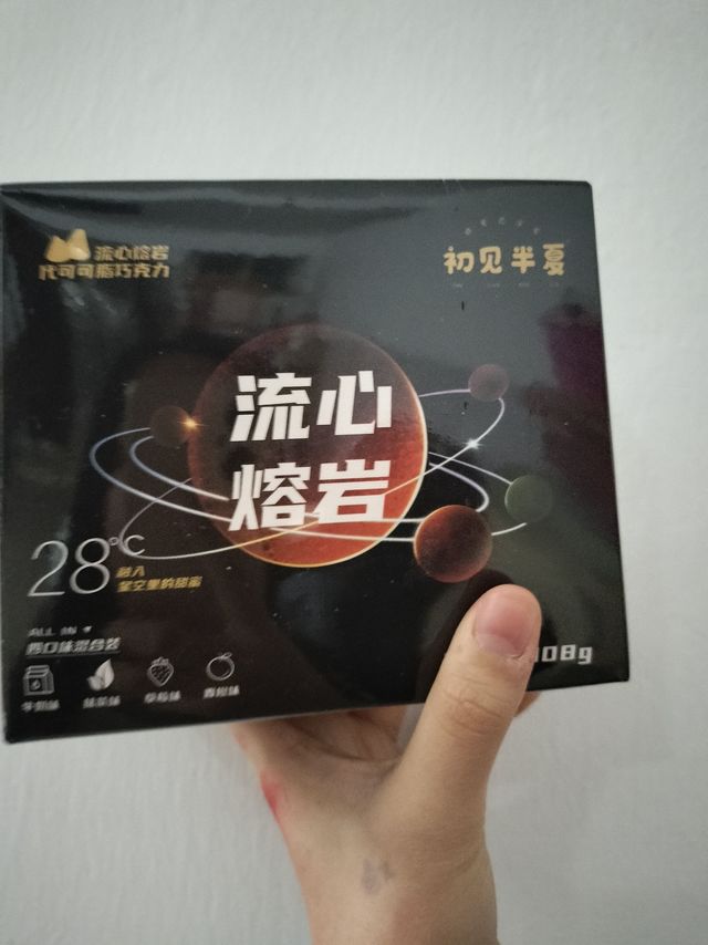 好吃不腻丝滑的巧克力。