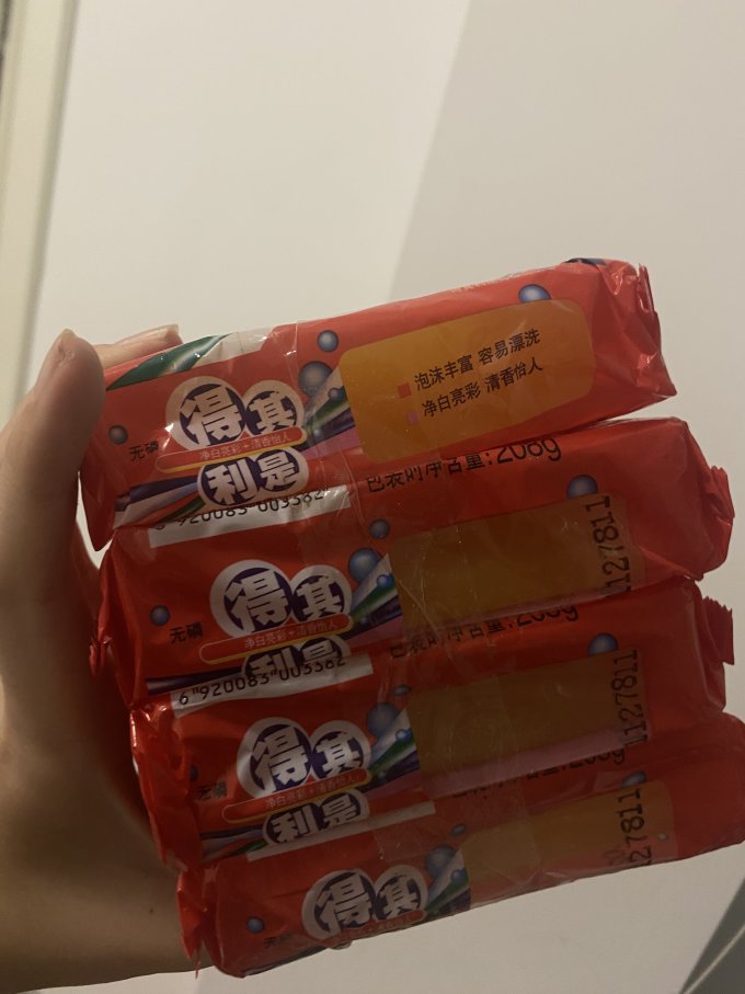得其利是洗衣皂
