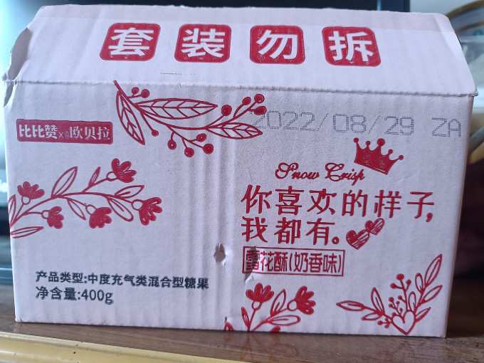 比比赞其他糕点