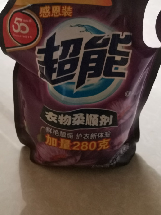 超能衣物清洁
